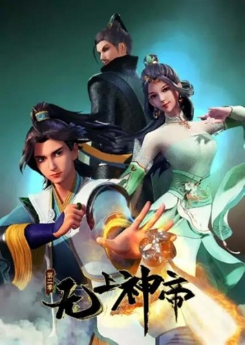 Supreme God Emperor 2nd Season จักรพรรดิเทพสูงสุด ภาค 2 ซับไทย