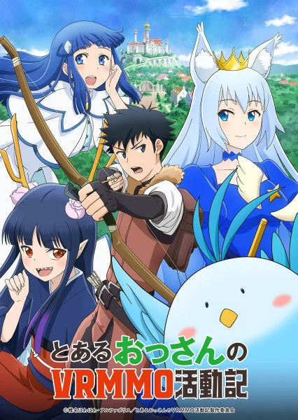 Toaru Ossan no VRMMO Katsudouki กิจกรรม VRMMO ของมนุษย์ลุง ซับไทย