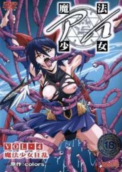 Hentai Ai Mahou เย็ดหน้าฟิน