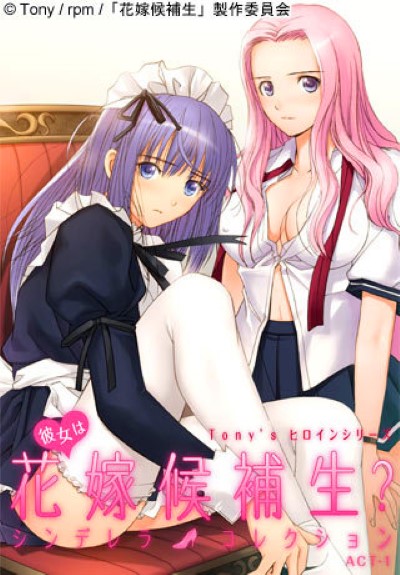 Hentai HANAYOME KOUHOSEI ซอยหี