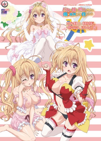 Baka na Imouto หีทรงซ้อง้อควย