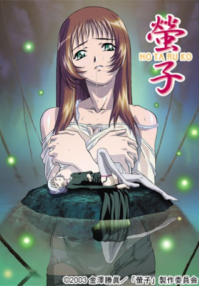 Hentai Hotaruko โดนเย็ดหี