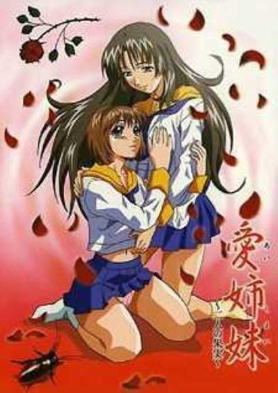 Ai Futari Kajitsu เย็ดนักเรียนสาวสวย