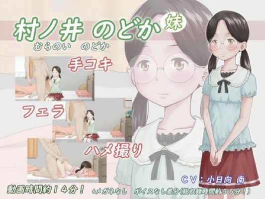 Nodoka Muranoi เย็ดน้องแว่นสุดเสียว