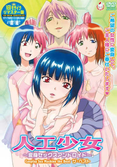 Shoujo Henshin Sex เด้าหีเย็ดสด