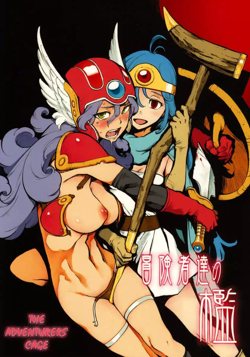 Hentai Adventurers Cage รุมเย็ด