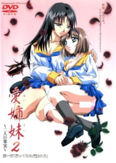 Ai Shimai Futari ควบหำสดแตกในมัน