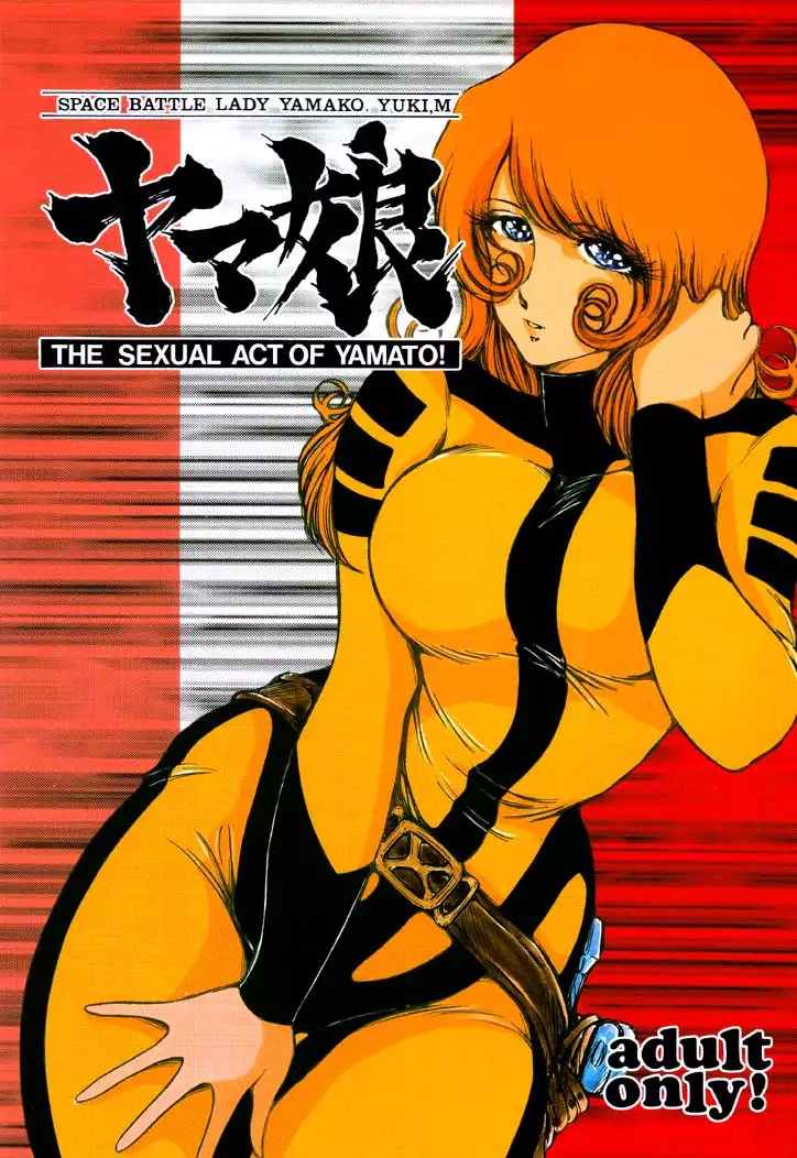 Hentai Amado Crew อมควย