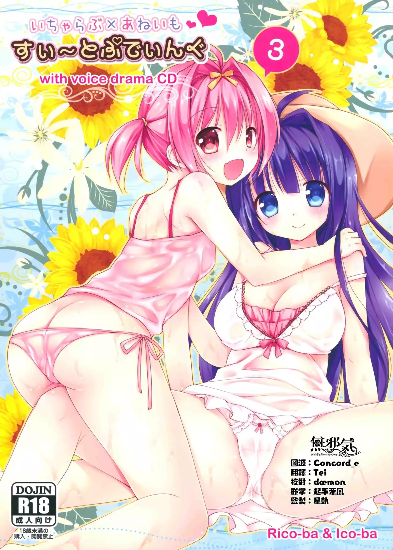 Hentai AneImo Icha ใช้ปาก