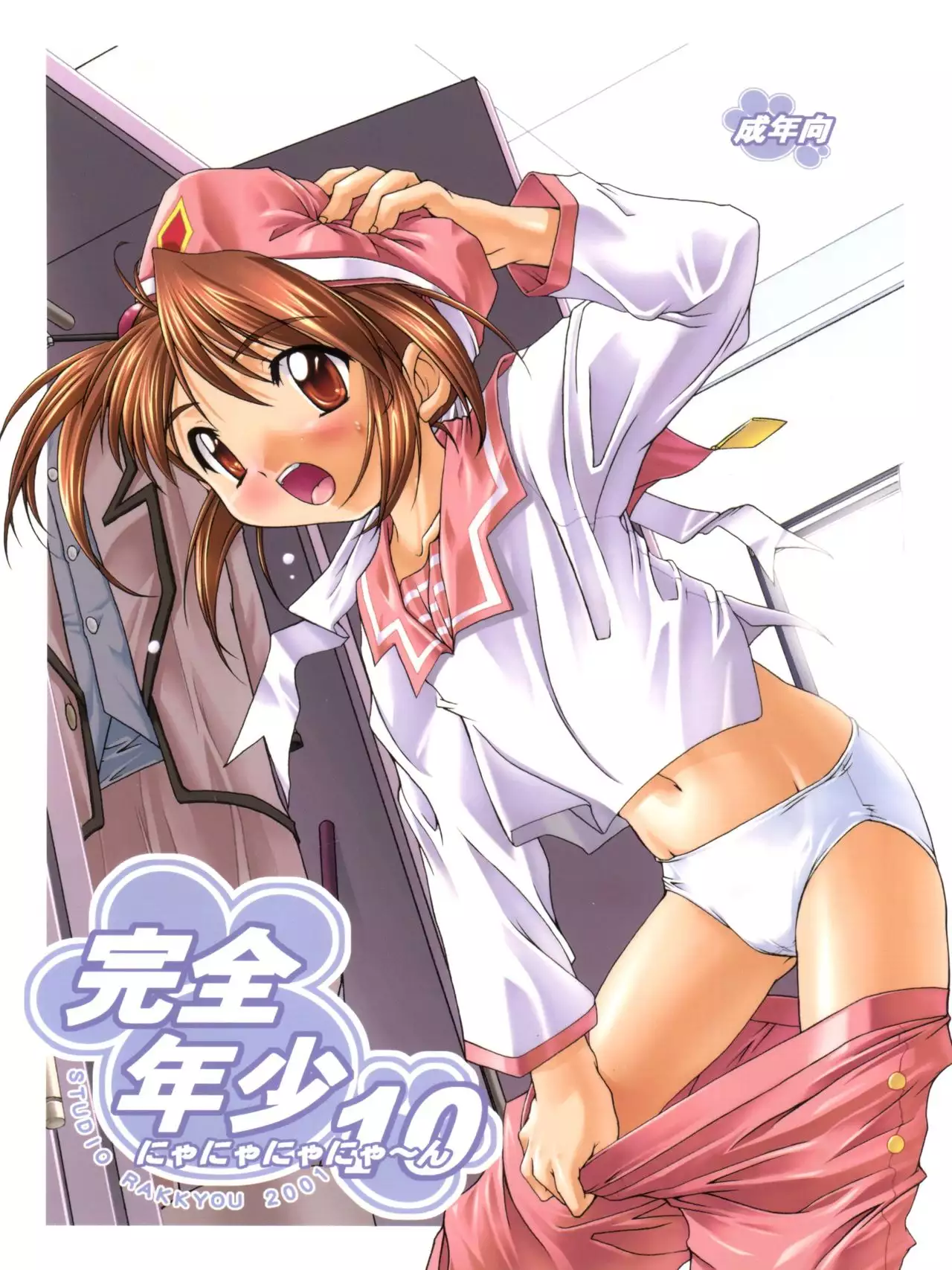 Hentai Ashisyun Nenshou อมควย