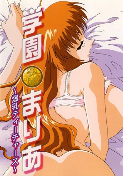 Hentai BAKUNYUU TEACHERS เย็ดหี