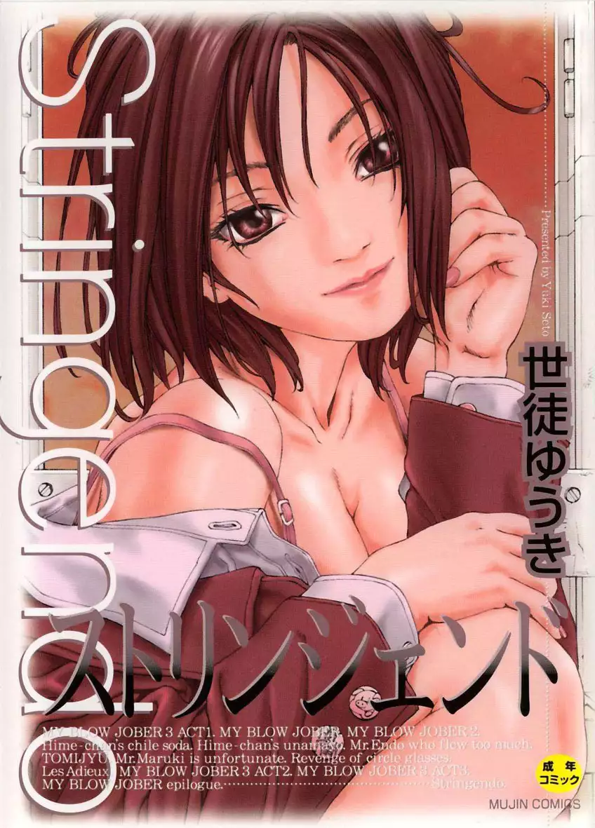 Hentai BLOW Stringendo เย็ดเล่นท่า