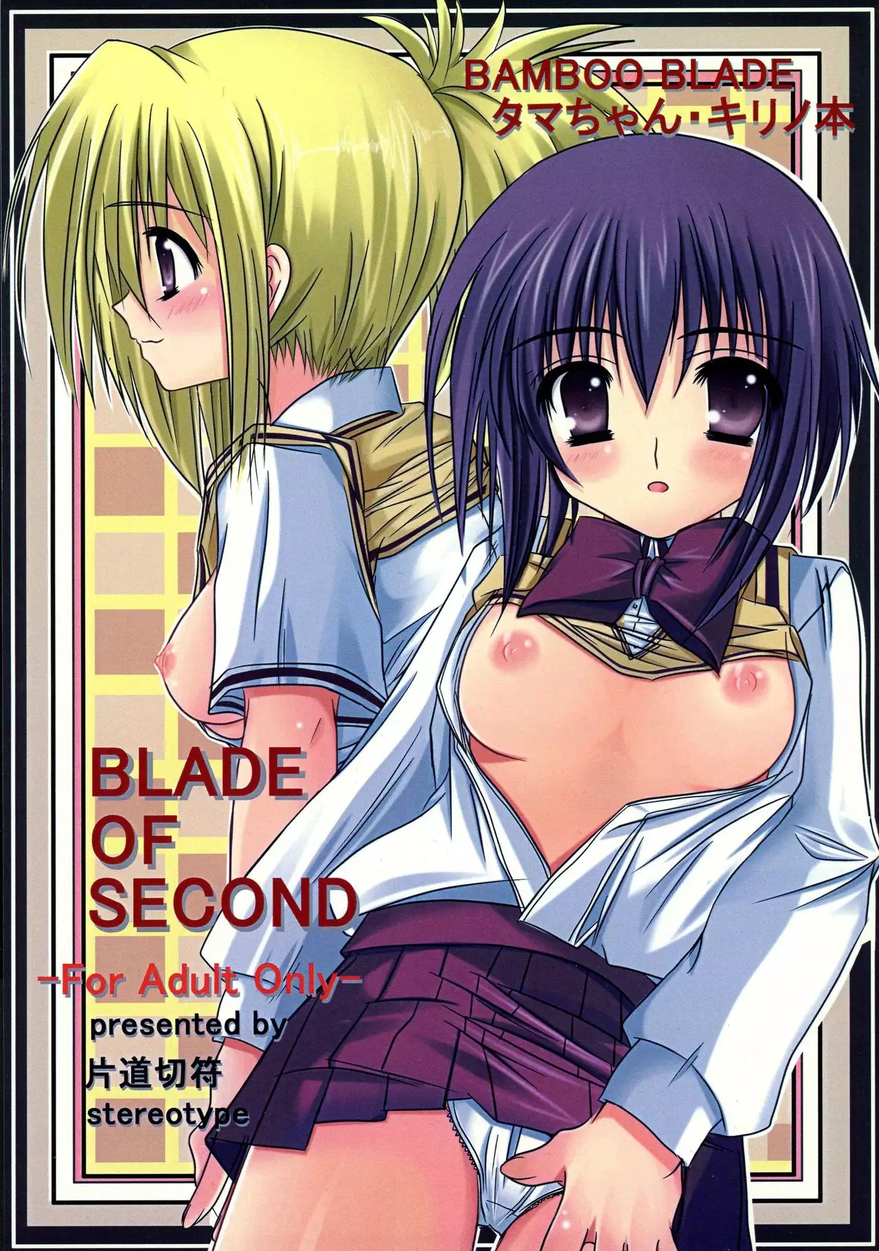 Hentai BUSOU BRIDERS แตกใน