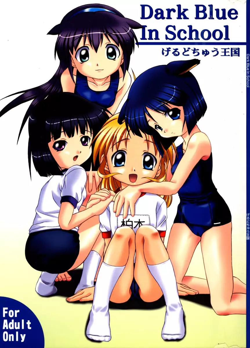 Hentai Blue School เย็ดเพื่อน