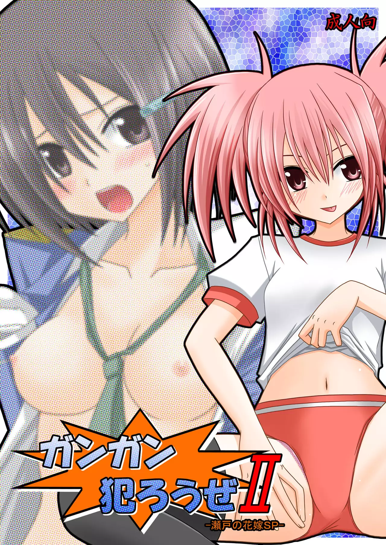 Hentai Charu Kouhosei ช่วยตัวเอง