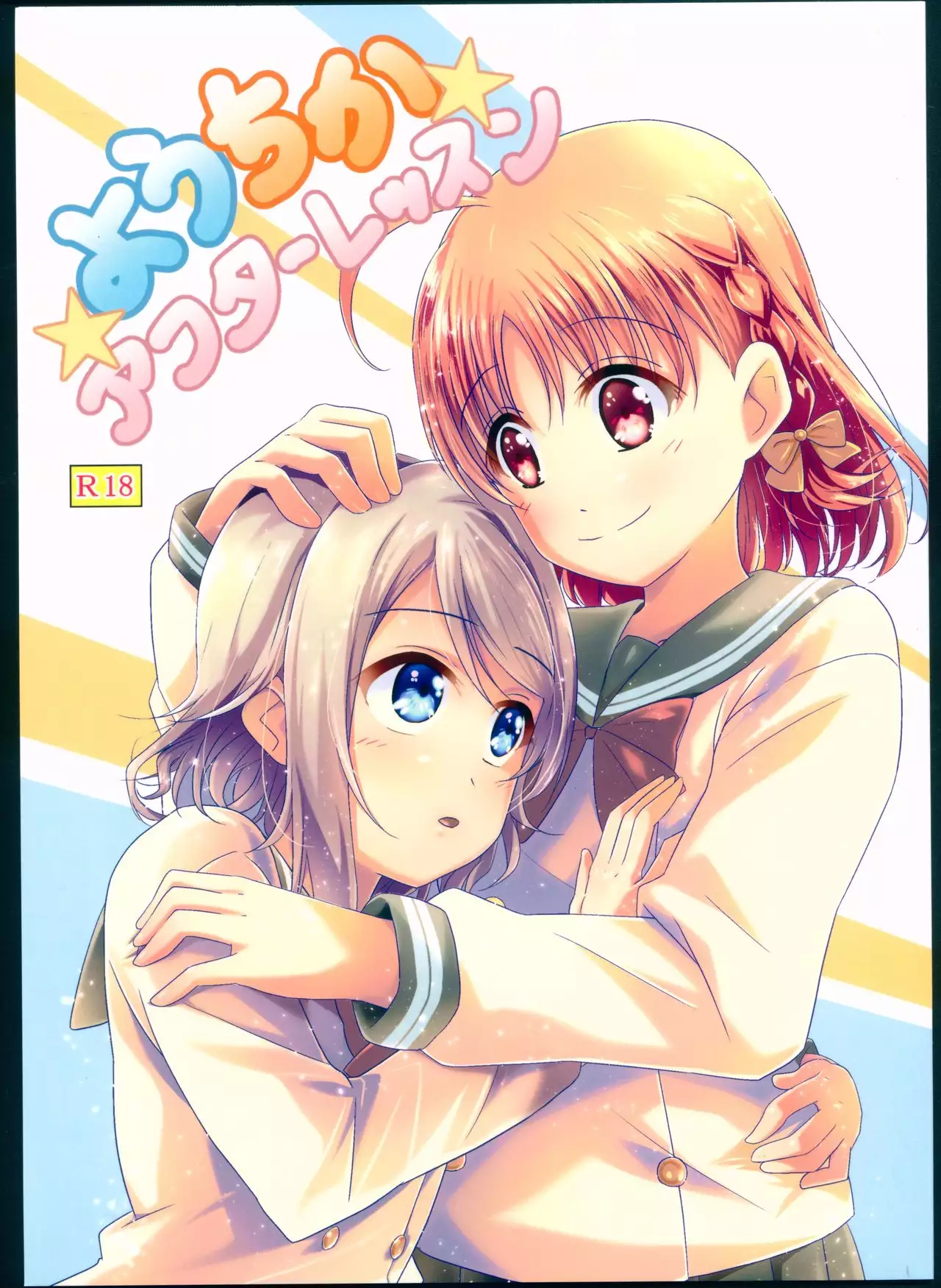 Hentai Chika After เย็ดนักเรียนหญิง