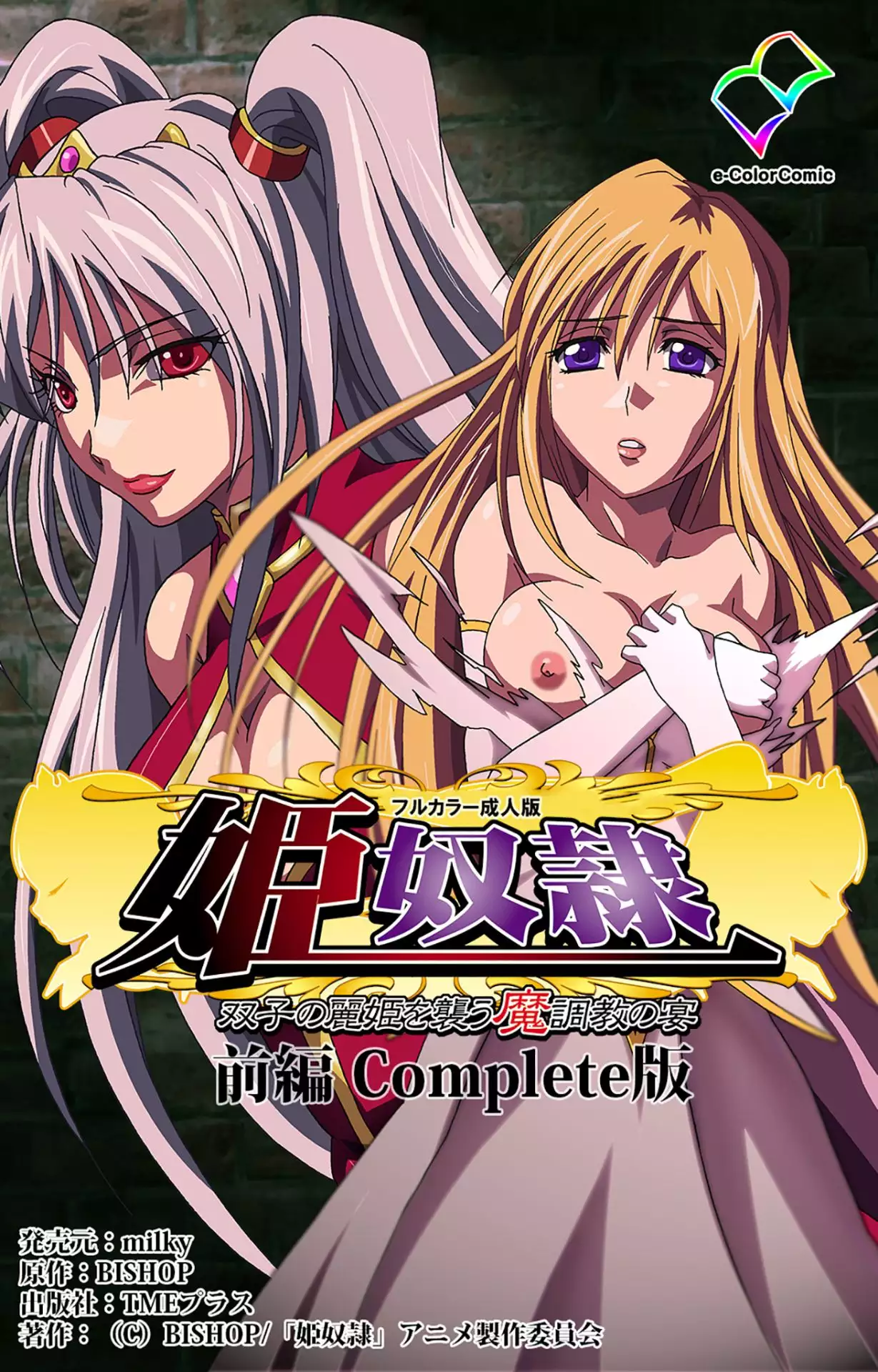 Hentai Dorei Futago ข่มขืนเย็ด