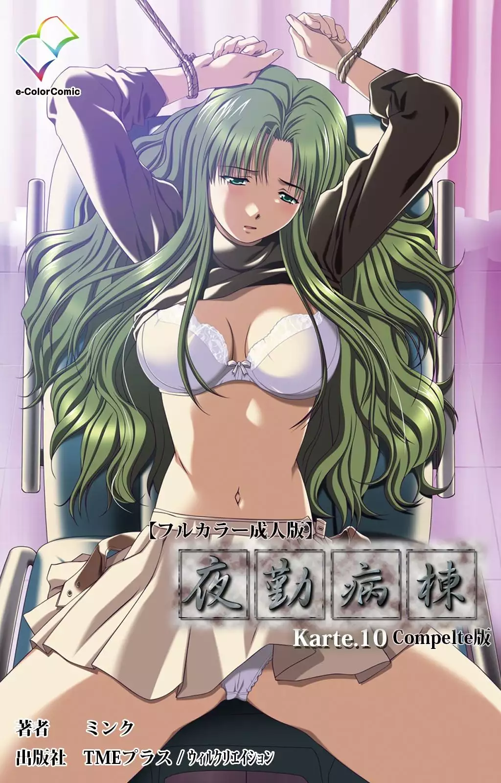 Hentai Dorei NURSES เย็ดตูด