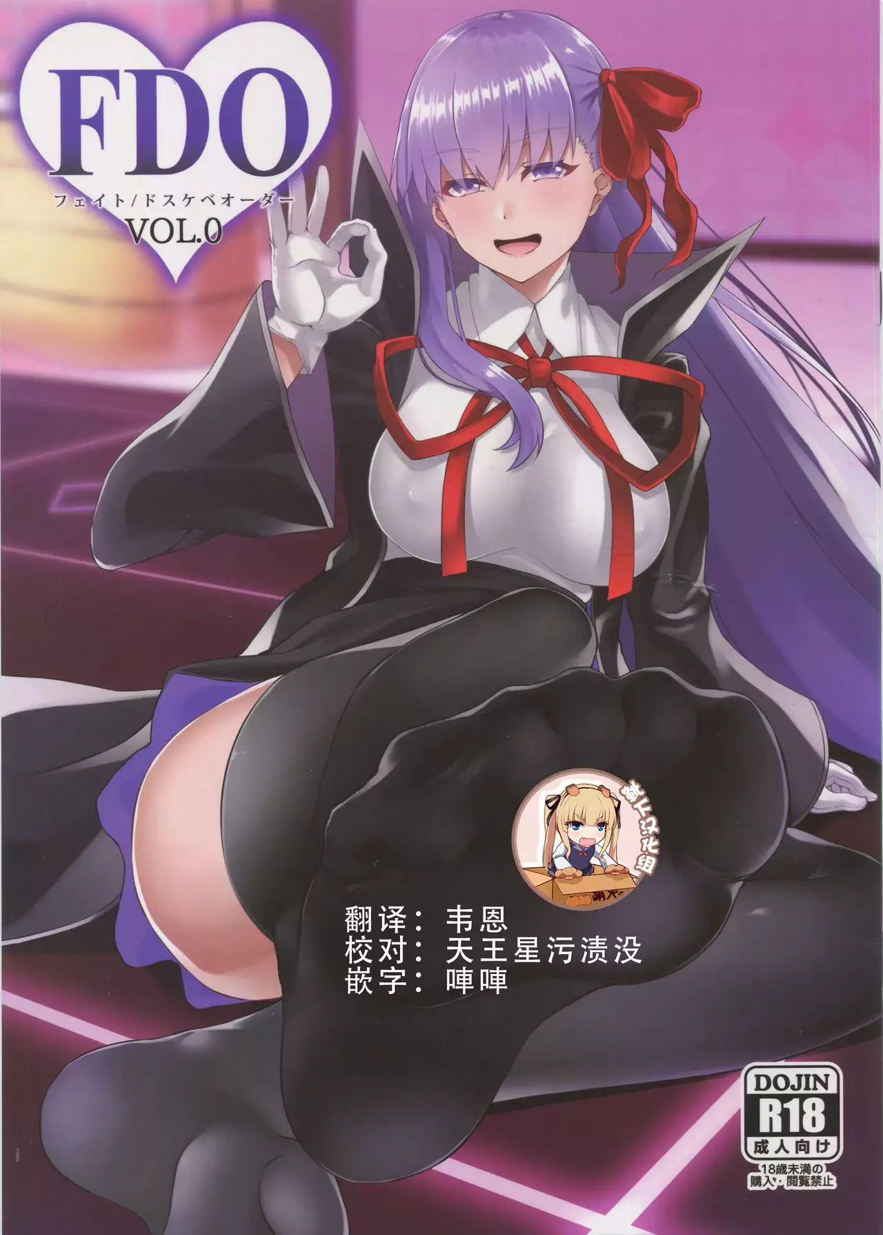 Hentai Dosukebe Gakuen อมควย