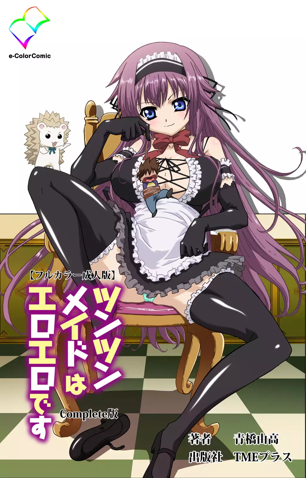 Hentai Ero Tsun เย็ดครู