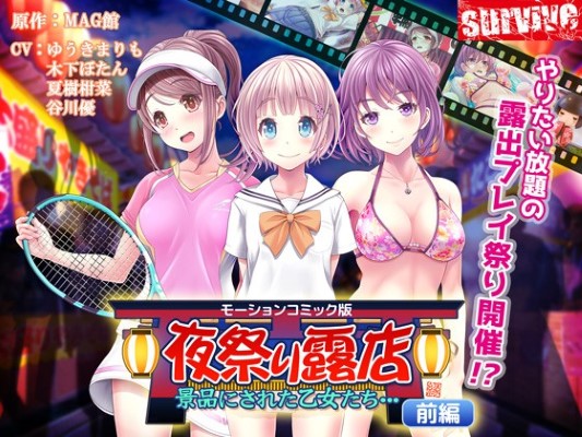 Festival Stalls Maidens แหกโคตรเสียวควยให้แฟนหนุ่ม