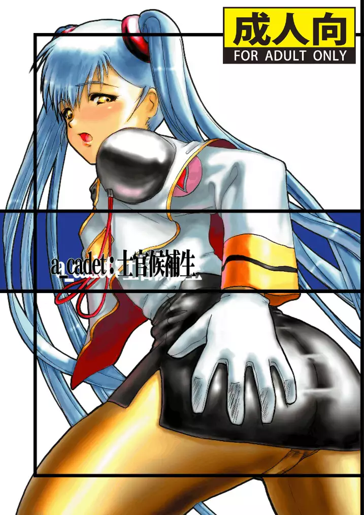 Hentai Fujidana Kouhosei อมควย