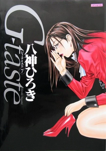 Hentai G TASTE เย็ดคาชุด