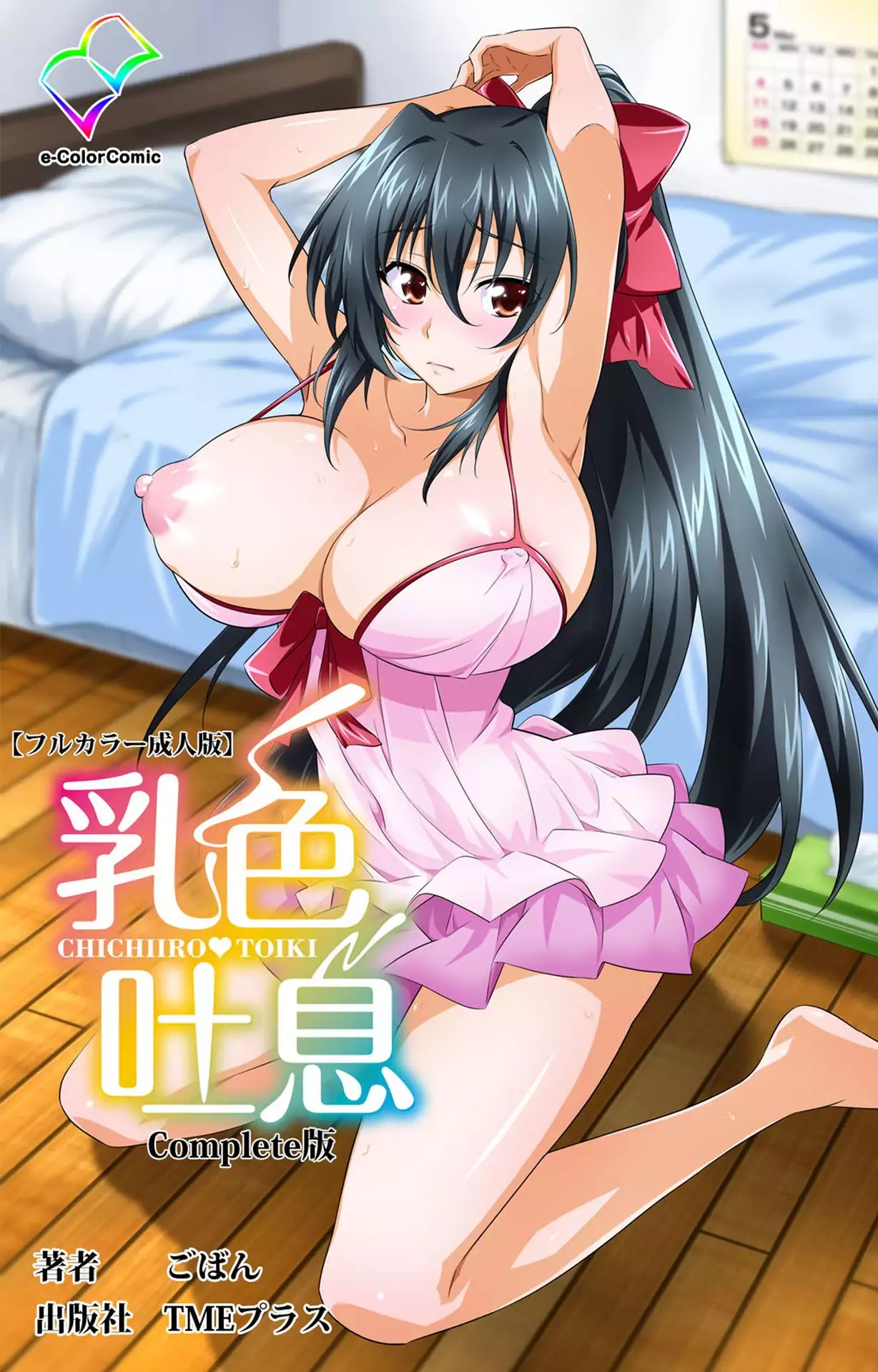 Hentai Goban Toiki อมควย