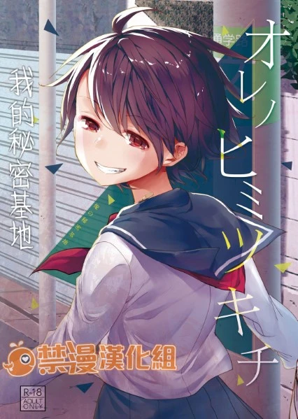 Hentai HIMITSU KICHI ร่อนหี