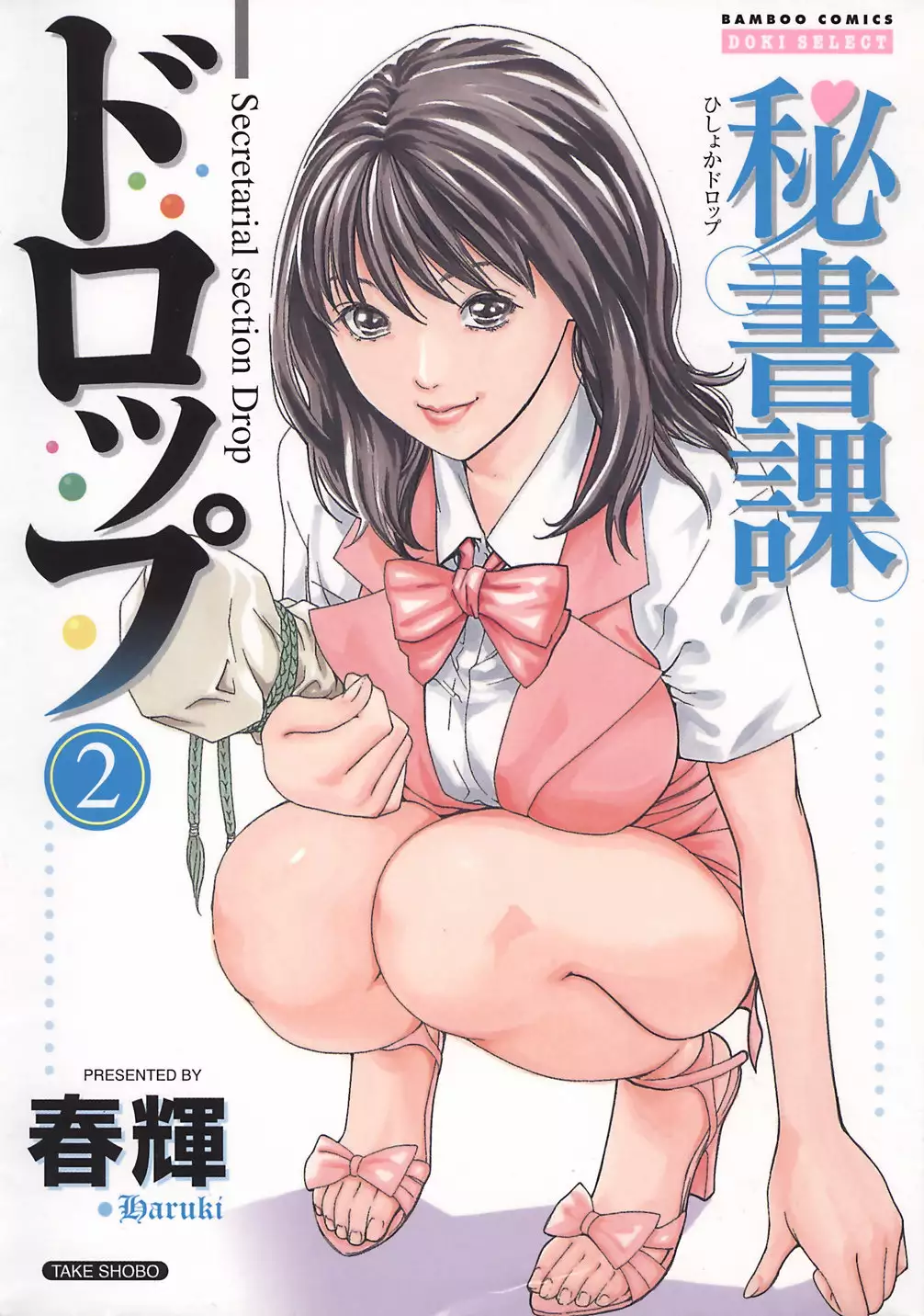 Hentai Haruki Drop มัดเย็ด