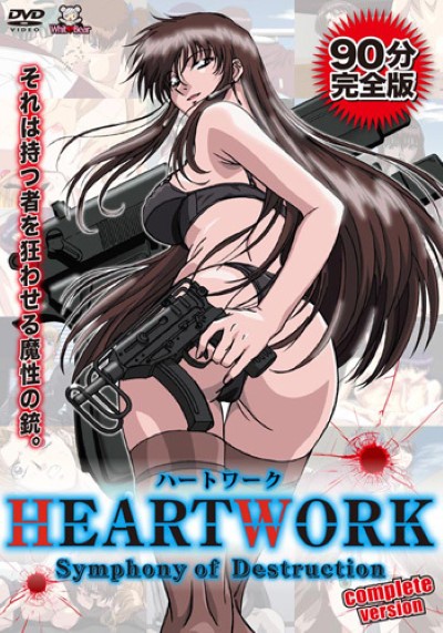 Hentai Heartwork เย็ดหีน้องสาว