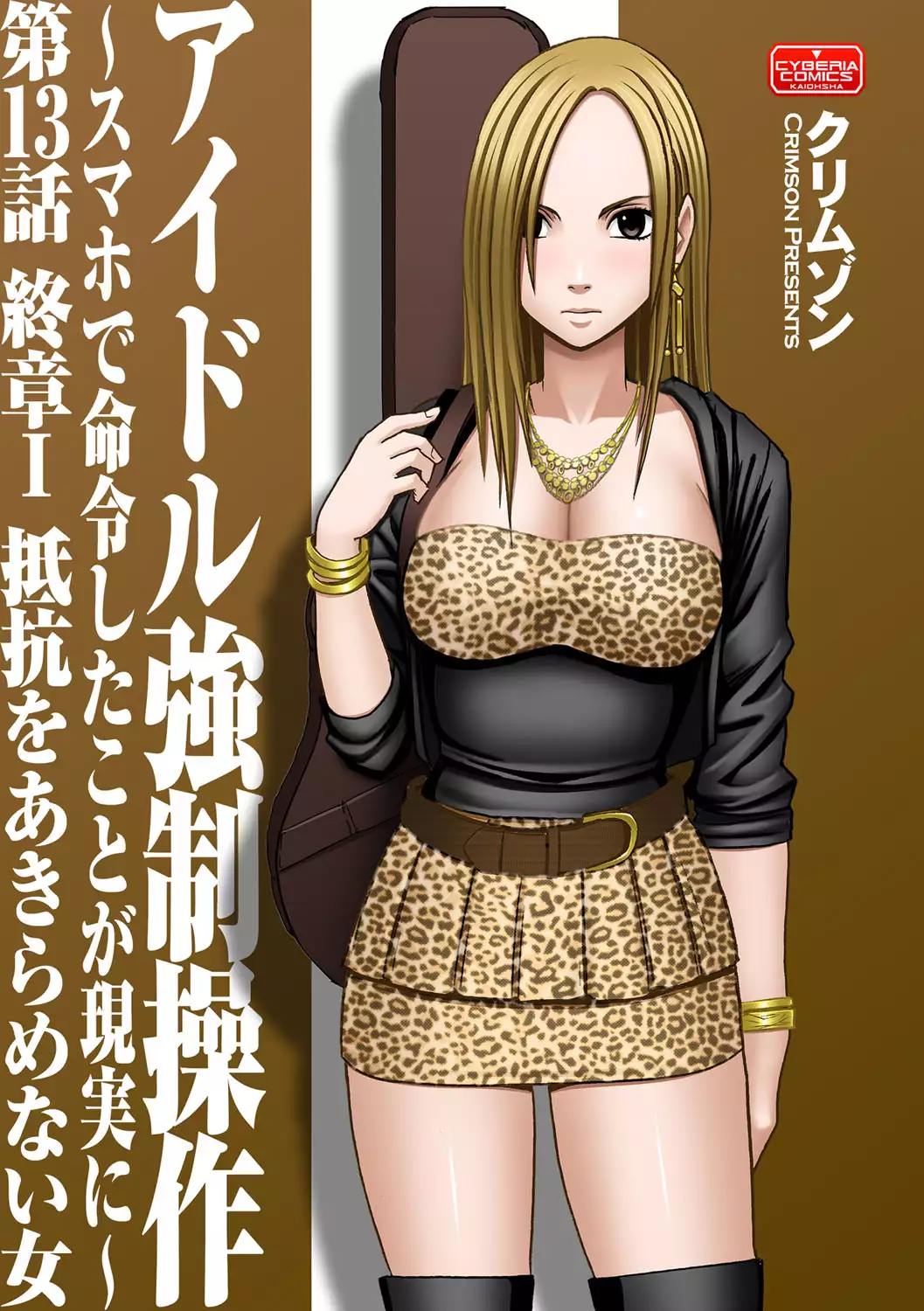Hentai IDOL SOUSA ขายตัวเย็ด