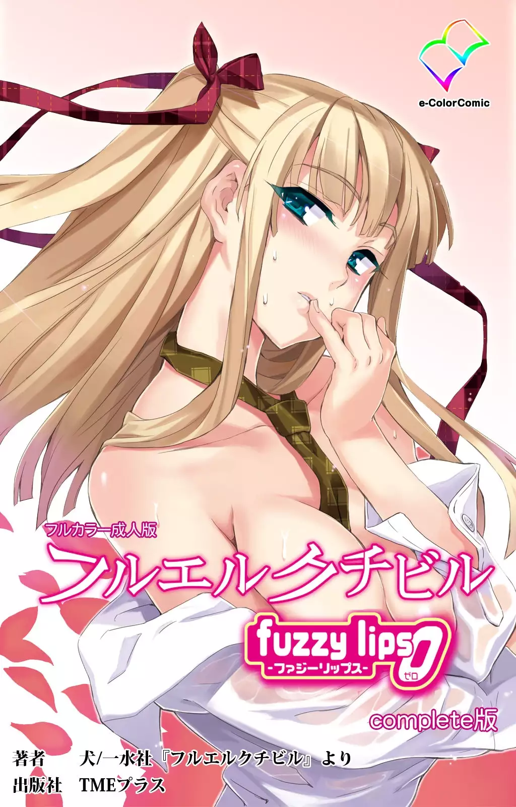 Hentai INU Kuchibiru เย็ดสาว