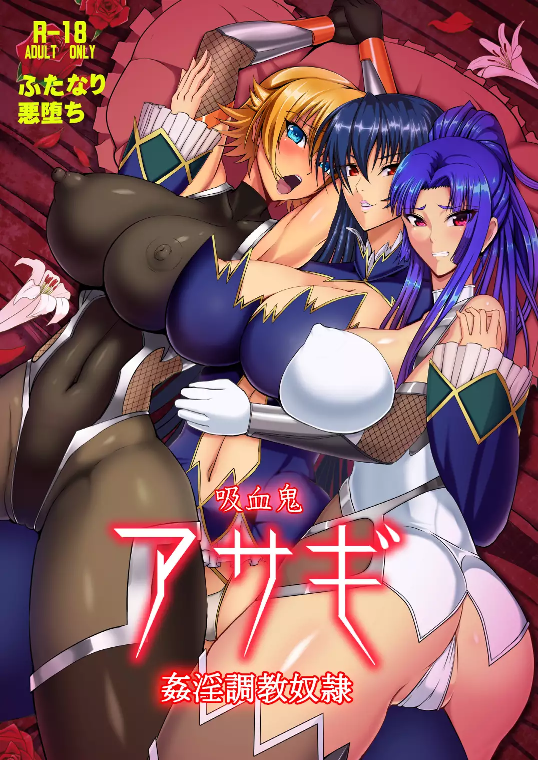 Hentai Ichitarou Asagi เย็ดฟิน