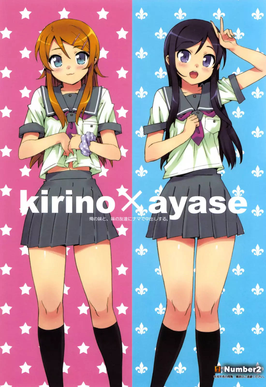 Hentai Imouto Sister เย็ดพี่สาว