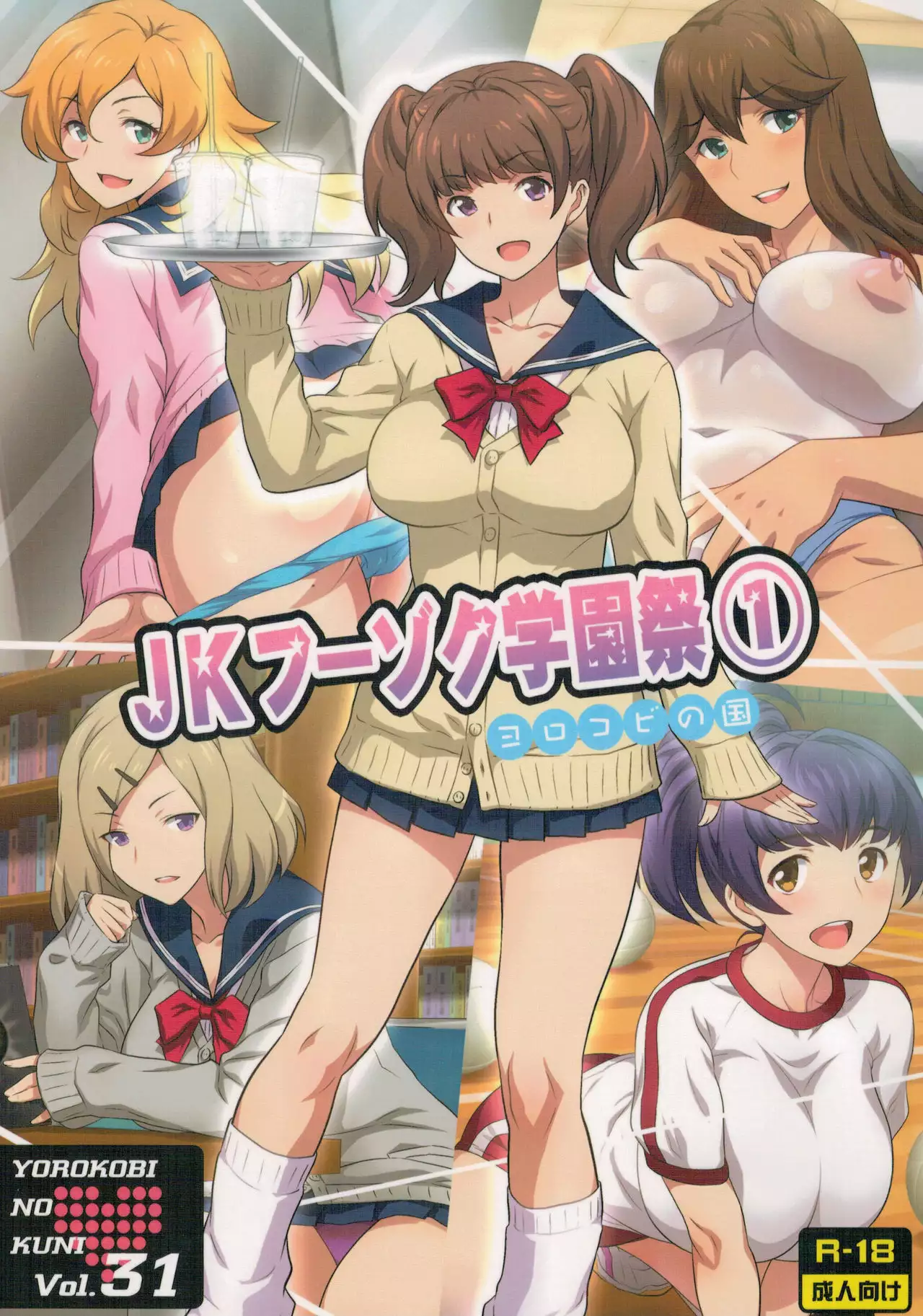 Hentai JK Gakuensai เย็ดสาว