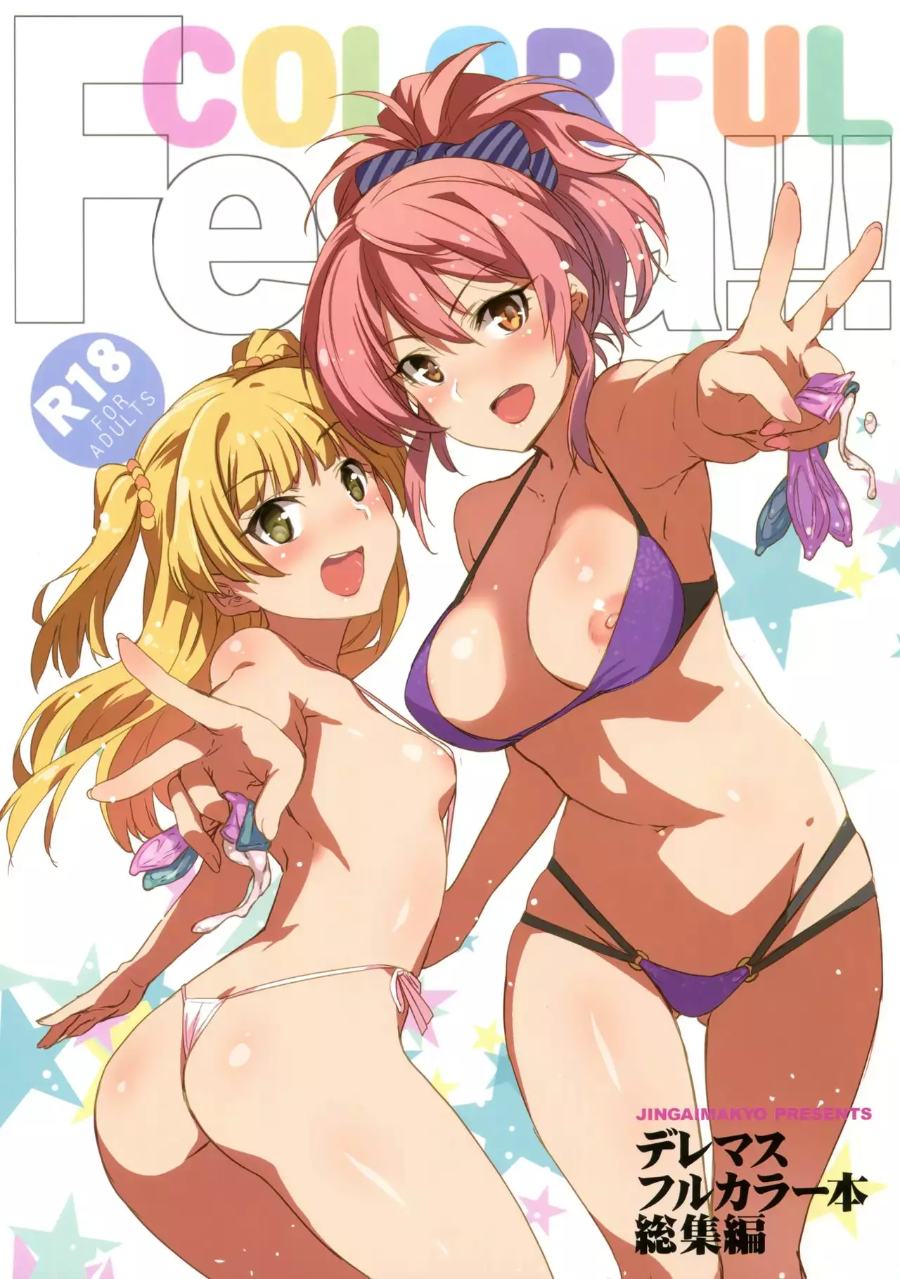 Hentai Jingai Makyou เย็ดแตกใน
