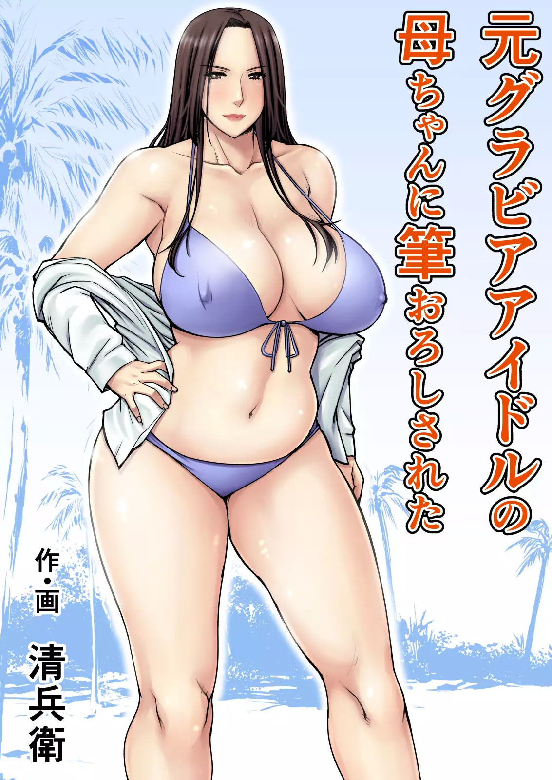 Hentai Jukujuku Gravure อมควย