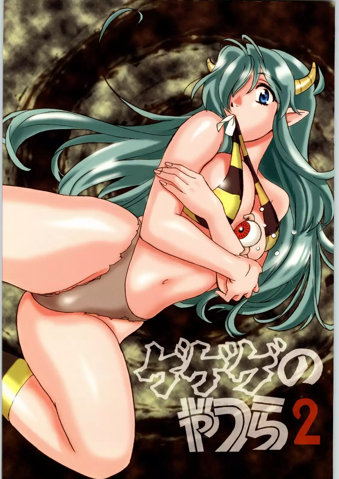 Hentai KAGAKU YATSURA เล่นหี