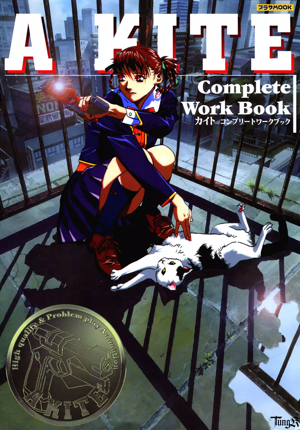 Hentai KITE WORK เปิดซิง
