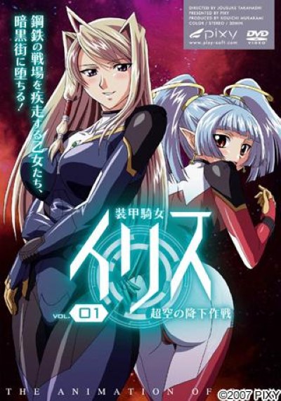 Hentai KNIGHT IRIS เด้าหีกัน