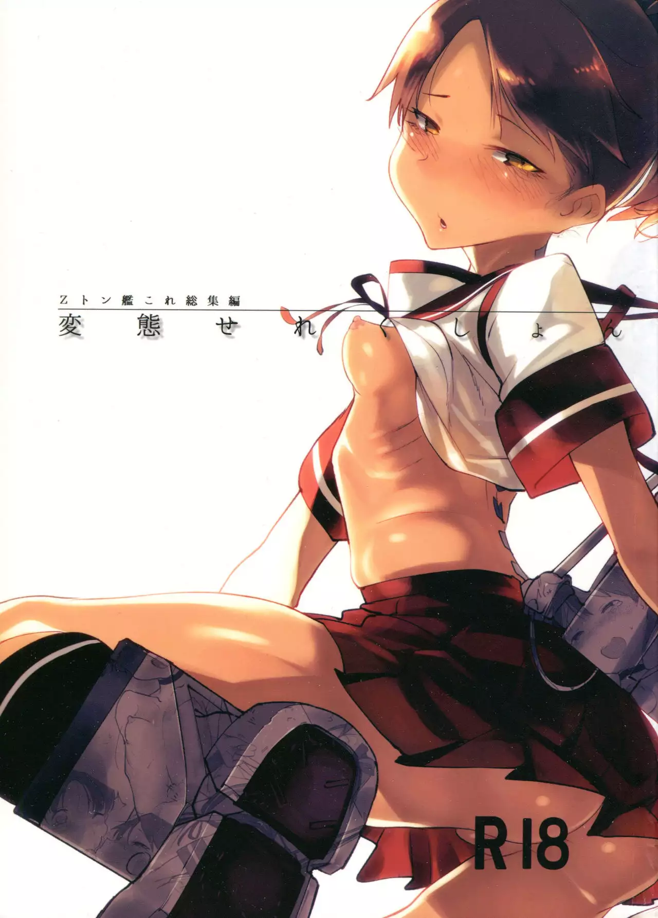 Hentai Kantai Loli อมควย