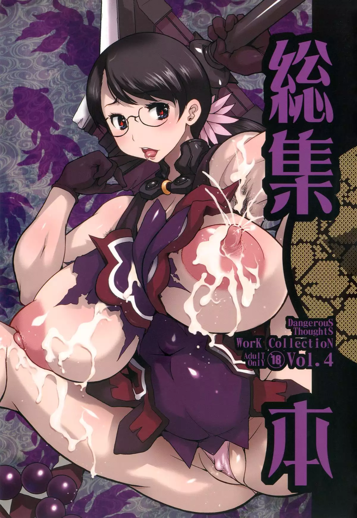 Hentai Kiken Dokyo ช่วยตัวเอง