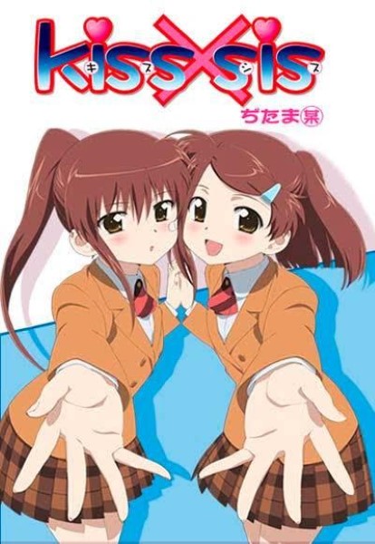 Hentai Kiss Sis โดนซอย