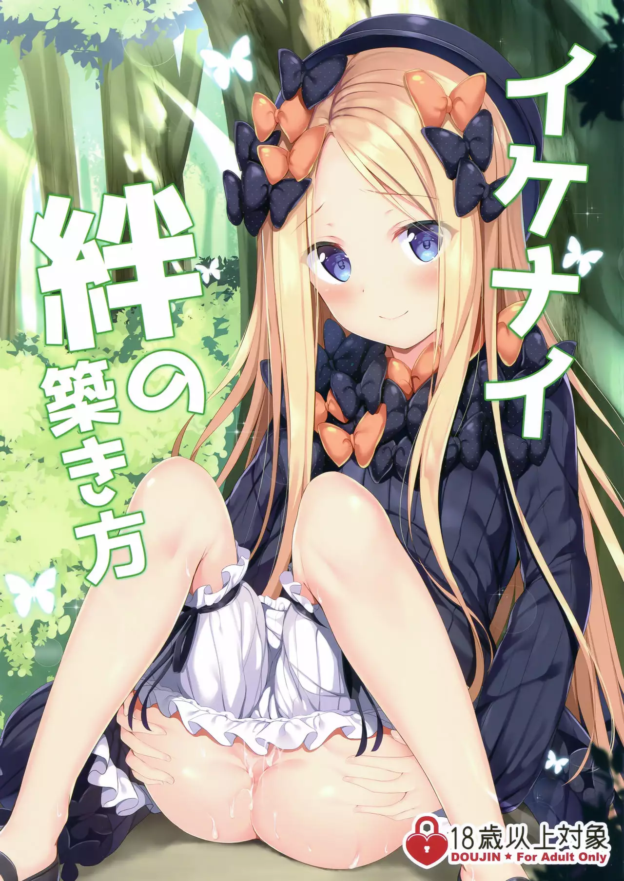 Hentai Kizukikata โม๊กควย