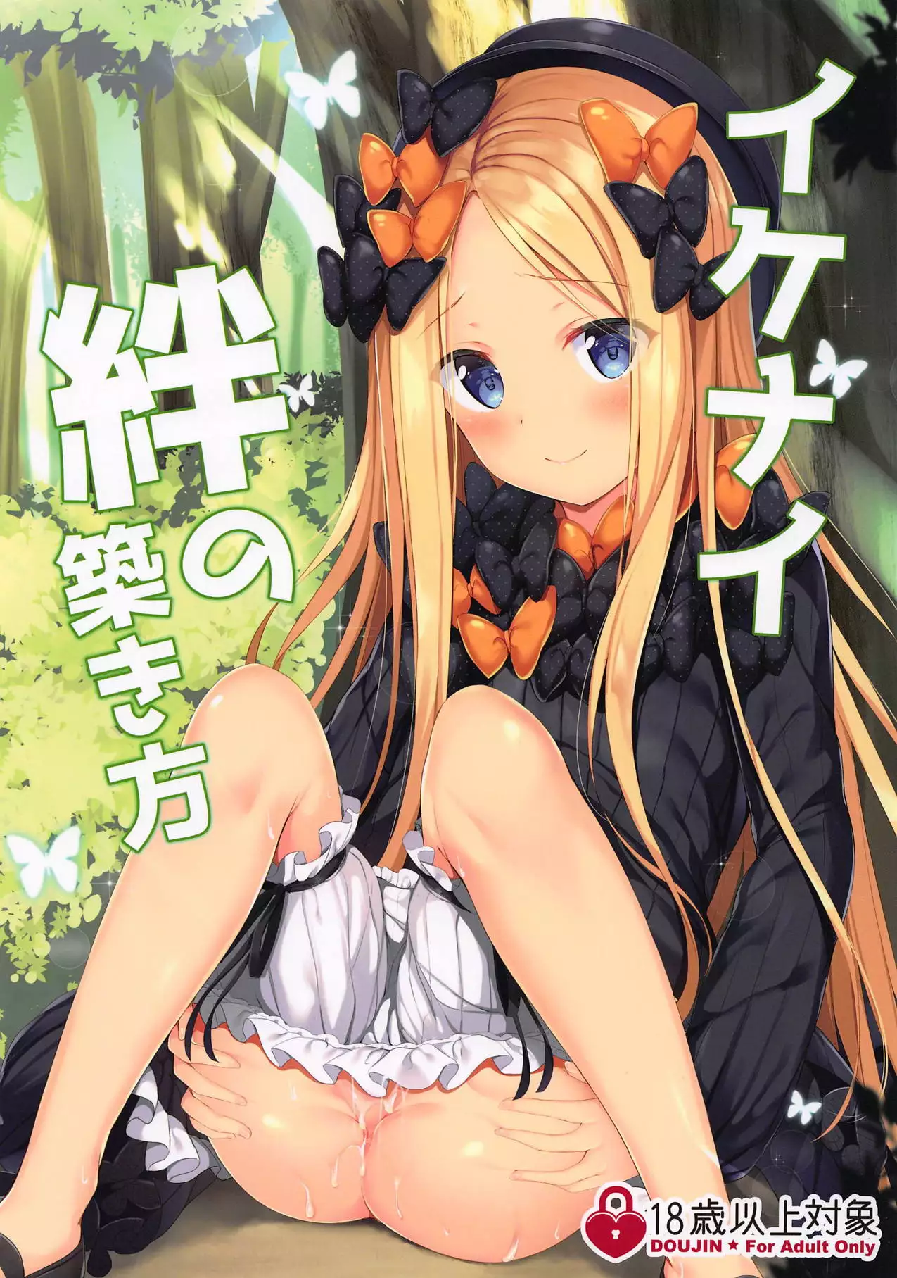 Hentai Kizuna Kizukika ท่าหมา