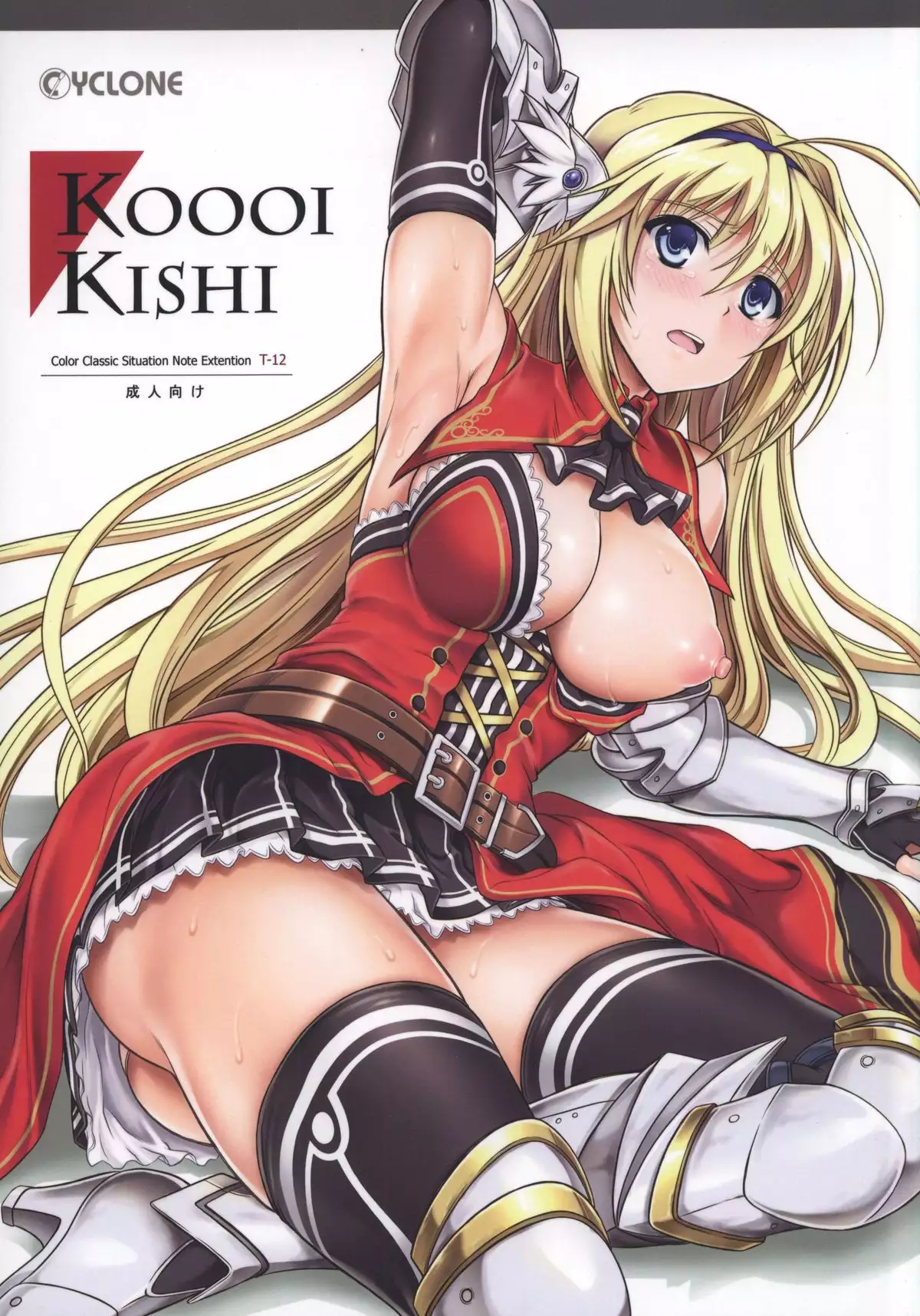 Hentai Koooi Kiss เปิดซิง