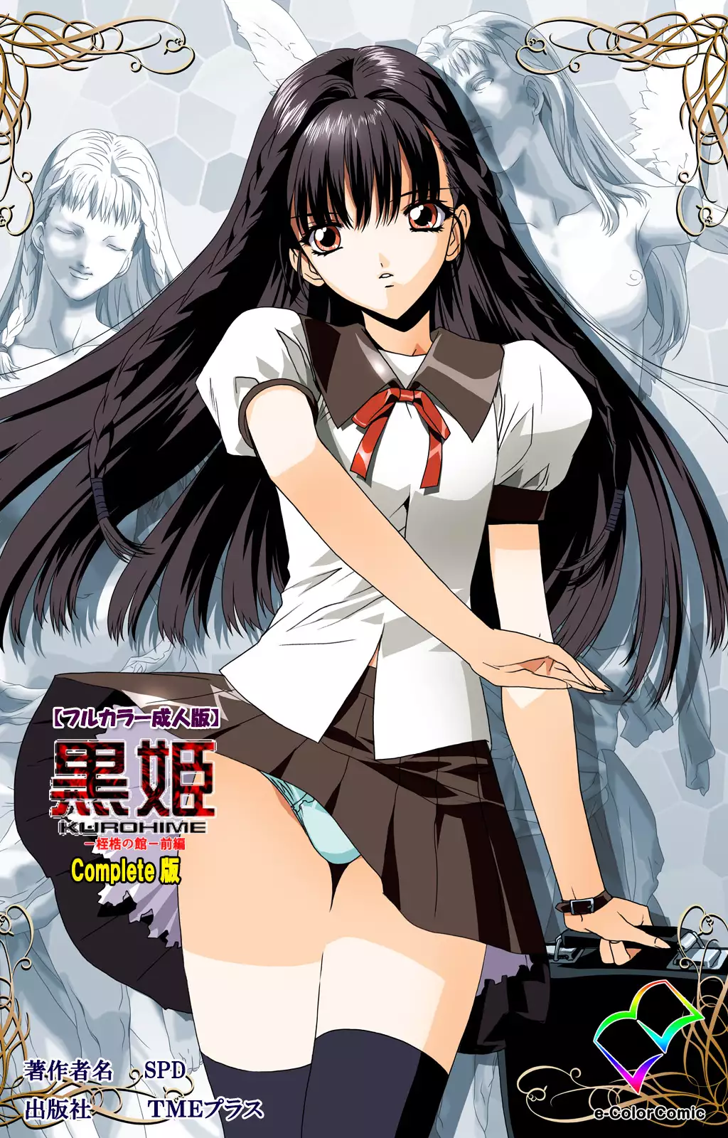 Hentai Kurohime เย็ดสาว
