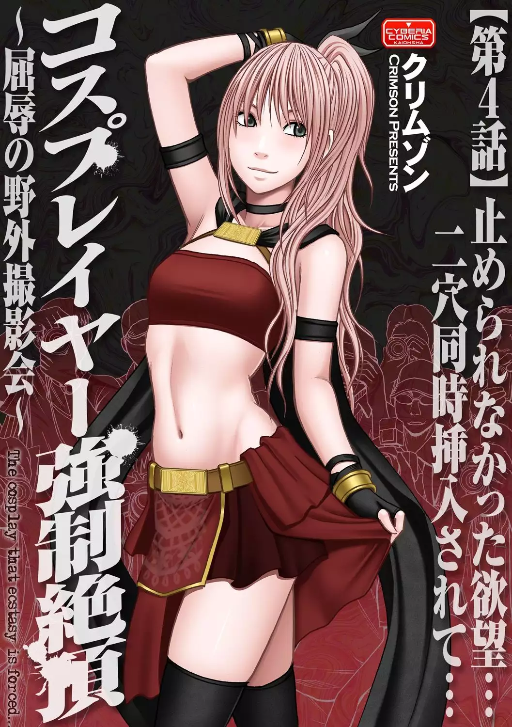 Hentai Kutsujoku เย็ดครู