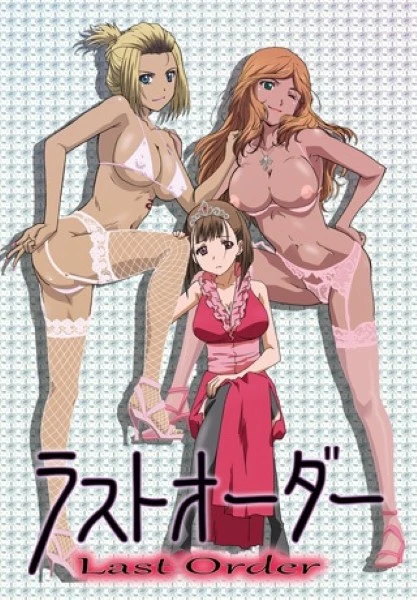 Hentai LAST ORDER ชักว่าว